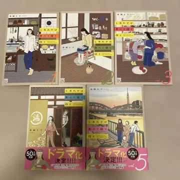 행복은 먹고 자고 기다려 1-5권