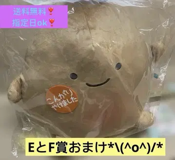 무엇이든 생물 1번 복권 라스트 해피 구운 주먹밥 봉제 인형 덤 포함