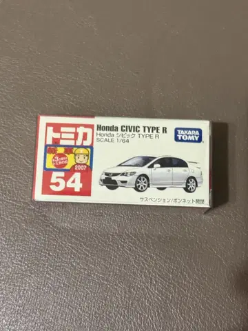 토미카 54 Honda CIVIC TYPE R 1/64