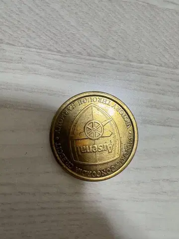 아스날 기념 메달
