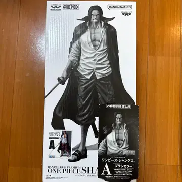 반권 첨부 반프레스토 복권 PREMIUM 샹크스 - A상 브러쉬 컬러