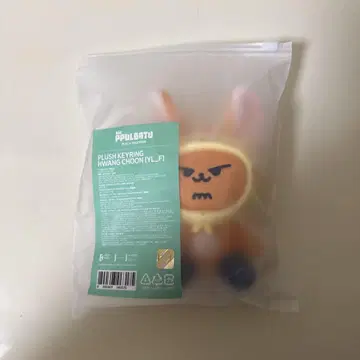 TXT PPULBATU PLUSH KEYRING 팬춘