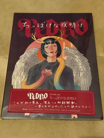 PEDRO [치포케나 요아케] CD&Blu-ray [미개봉 새상품]
