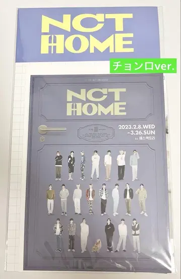 NCT HOME 룸 데코 키트 쫑로