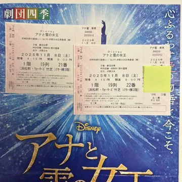 겨울왕국 무대 티켓 2025년 11월 8일