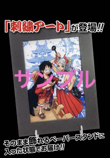 원피스 루피 야마토 자수 아트 100권 출시 기념 미개봉 새상품