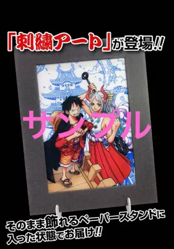 원피스 루피 야마토 자수 아트 응모자 전원 서비스 미개봉 새상품