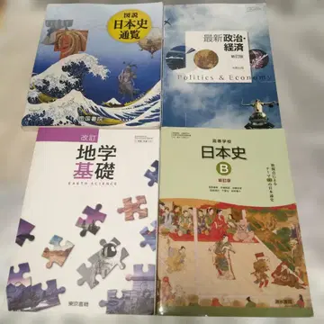 [ 낱개 판매 가능 ] 도설 일본사통람 외 교과서 6권