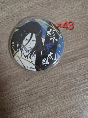 삼나무 시타 쿄타로 와시 캔뱃지