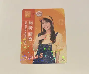 SKE48 쿠마자키 하루카 아오키즈 피자 콜라보 카드