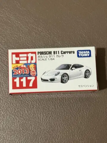 타카라토미 포르쉐 911 까레라 1/64