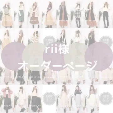 rii님 오더 페이지.