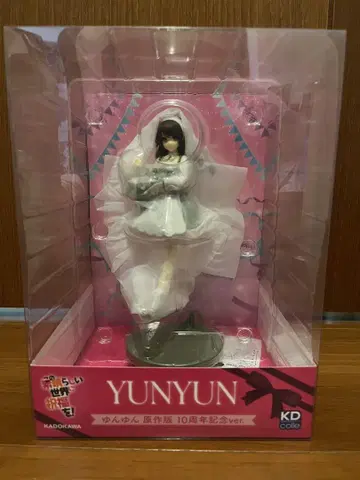 이 멋진 세계에 축복을! 윤윤 원작판 10주년 기념 ver.