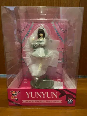 이 멋진 세계에 축복을! 윤윤 원작판 10주년 기념 ver.