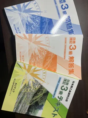 일일상업회계 3급 텍스트 문제집 세트
