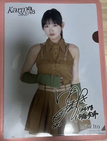 SKE48 이토 미키 클리어 파일