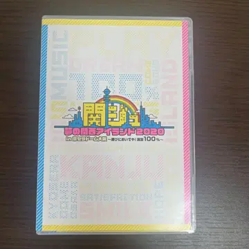 칸쥬 꿈의 간사이 아일랜드 2020