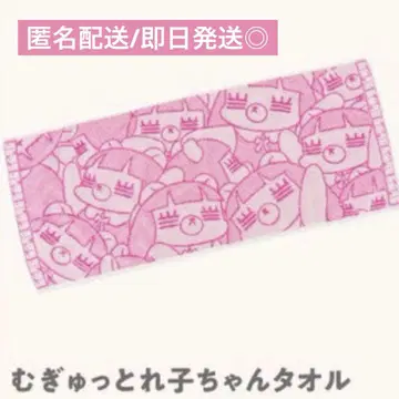 새상품급 코레사와 무귯토레코짱 타월