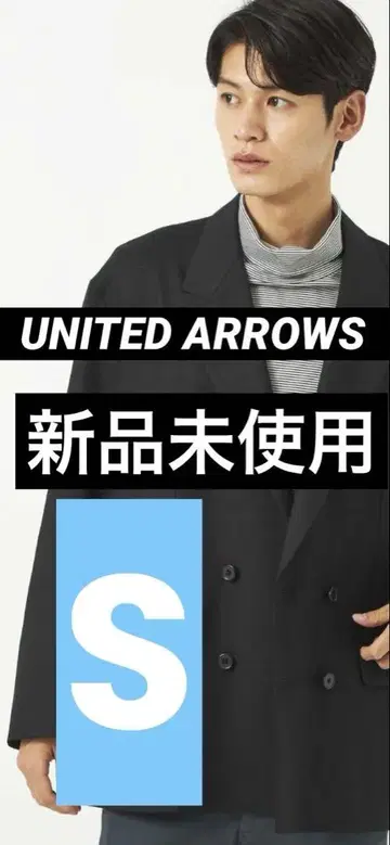 미사용 새상품 UNITED ARROWS 더블 자켓 블랙 S 사이즈