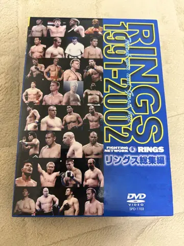 링스 총집편 THE RING of RINGS (2장)