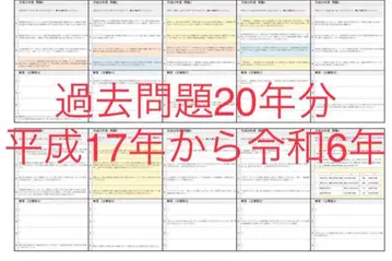 1급 건축사 기출문제 20년분 헤이세이 17년부터 레이와 6년