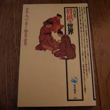 장기 세계 오우치 노부스케