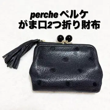 [ 새상품급 ] perche 페르케 도트 무늬 이단 가마구치 지갑 블랙