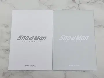 SnowMan 무카이 코지 POP UP 포토 카드