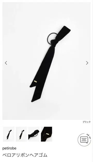 벨로아 리본 블랙