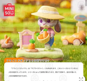 미사용 새상품! MINISO x 주토피아 가을 정원 주디