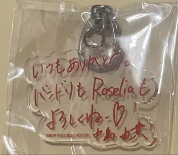 Roselia 아크릴 키링 나카지마 유키 이마이 리사