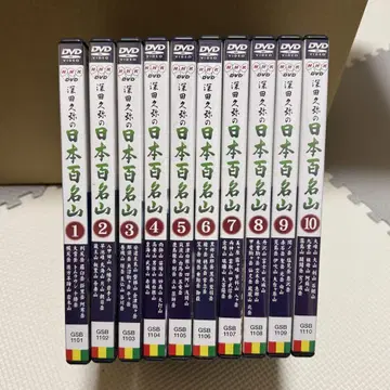 NHK 후카다 큐야의 일본 백명산 DVD (전 10권 세트)