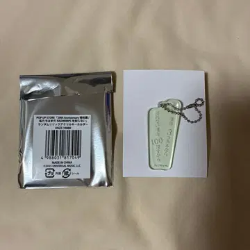 RADWIMPS 가사 아크릴 키링 최대공약수