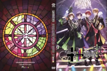 우라시마사카타센 Plusss 원반 DVD