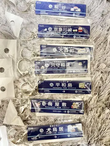 스미코구라시 역명 아크릴 키링 오타구 게이큐