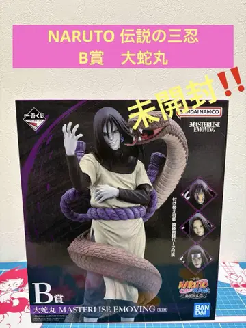 제일복권 NARUTO 전설의 3닌자 B상 오로치마루 피규어