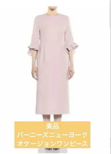바니스뉴욕 포멀 원피스