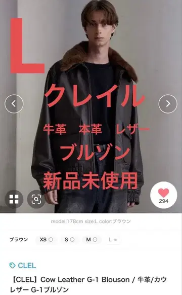 CLEL Cow Leather G-1 블루종 / 가죽 블루종