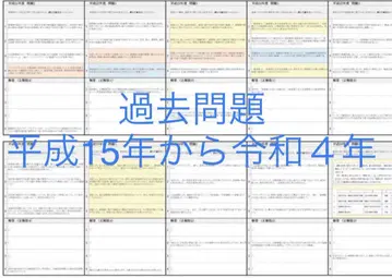 1급 건축사 기출문제 20년분 헤이세이 17년부터 레이와 6년