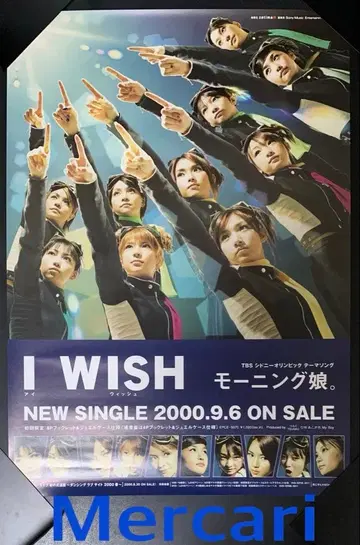 B2 포스터 모닝구 무스메. [ CD I WISH ] 판촉 고지 광고