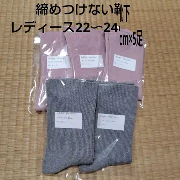 [ 새상품 여성용 ] 조이지 않는 삭스 5켤레 세트 22~24cm
