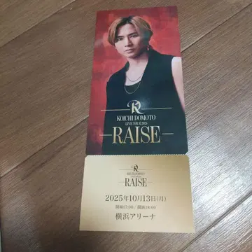 도모토 코이치 RAISE 한정판 FC 배포 티켓 요코하마