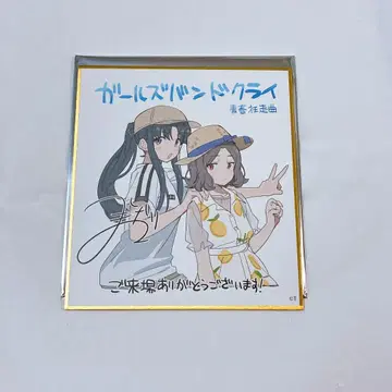걸즈 밴드 클라이 입장 특전 색지 걸클 스바루 토모 ver