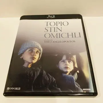 안개 속의 풍경('88 그리스/프랑스/이탈리아) Blu-ray