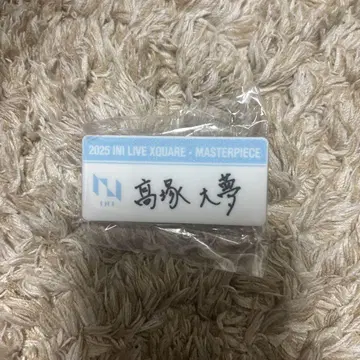 INI 타카츠카 히로무 명찰