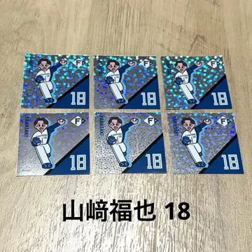 야마자키 후쿠야 파이터즈 FIGHTERS 18 선수 디자인 스티커