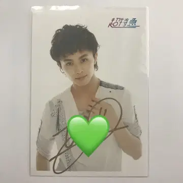초특급 타쿠야 사인 포함 브로마이드 4