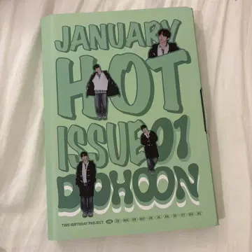 TWS 도훈 벌스데이 키트 생일 BOX 바파케