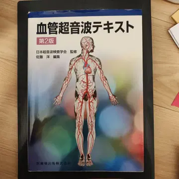 혈관 초음파 텍스트
