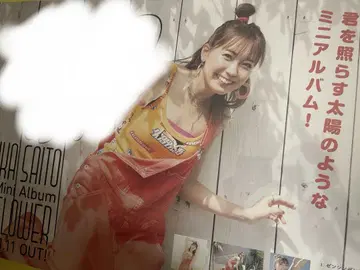 사이토 슈카 친필 사인 포스터